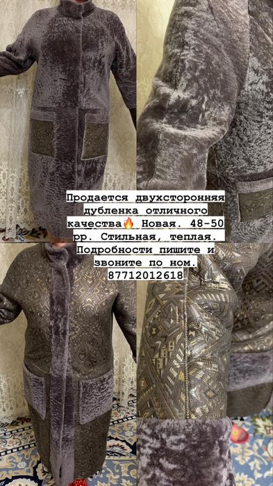 Продаются вещи в отличном состоянии