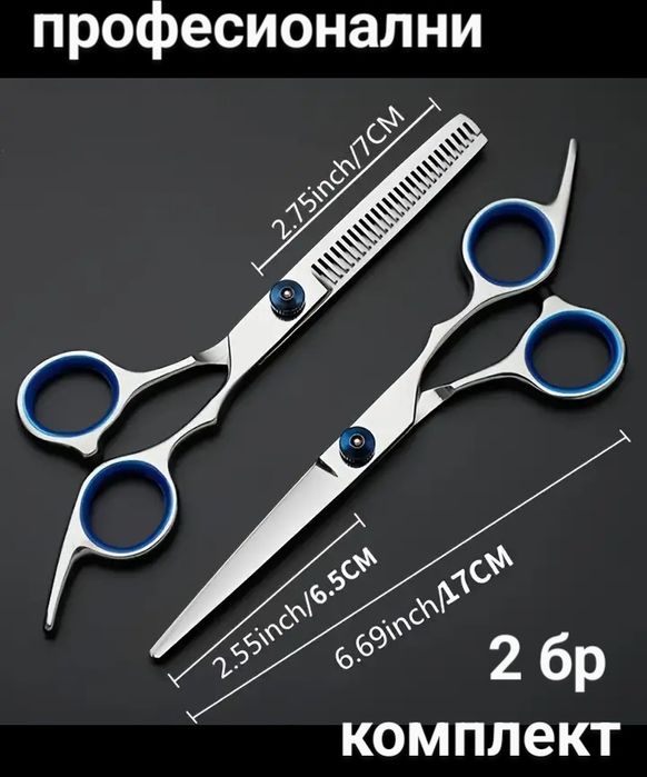 Фризьорски гребени и ножици