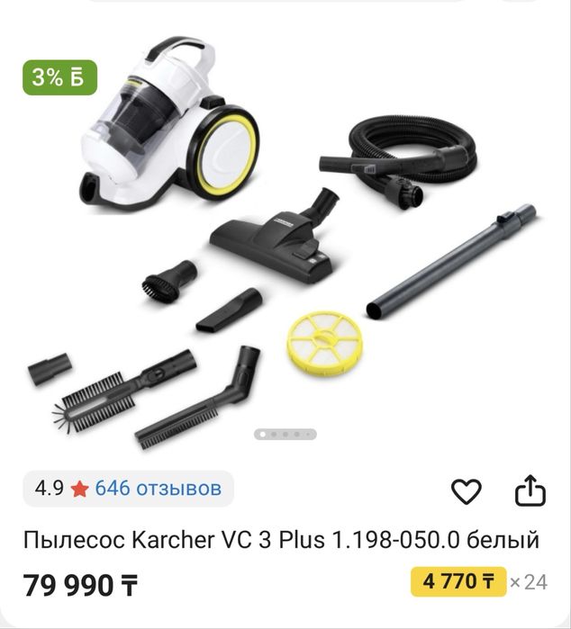 Продам пылесос Karcher