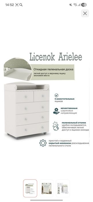 Пеленальный комод б/у