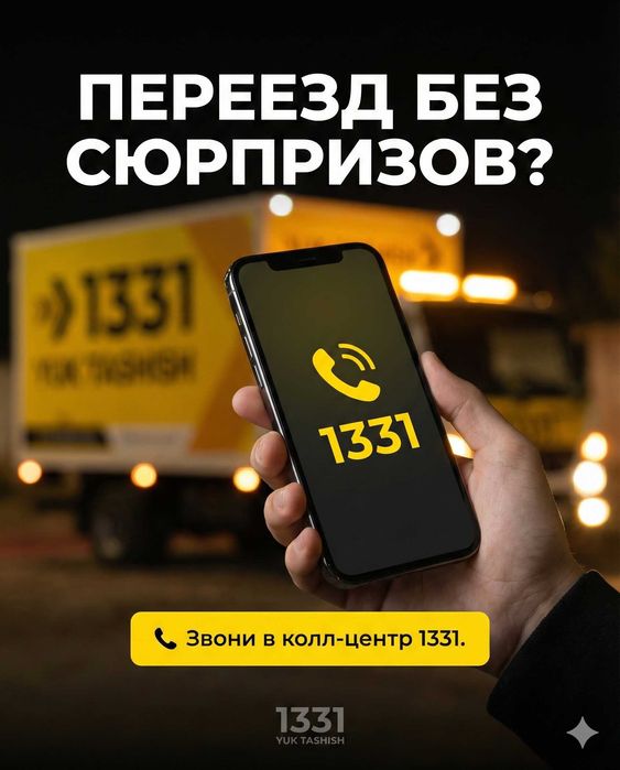 YukTashish Toshkent bo'ylab ishonchli yuk tashish 24/7
