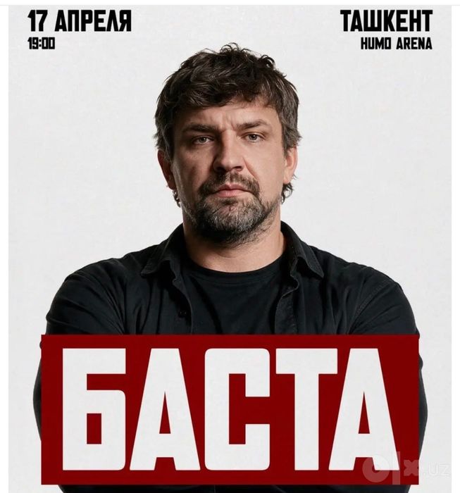 Билет на концерт Баста