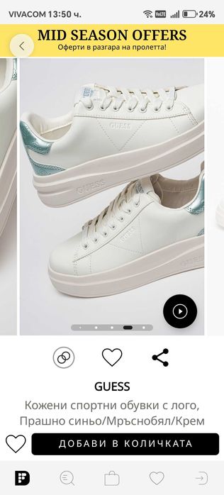 Guees кецове. Като нови