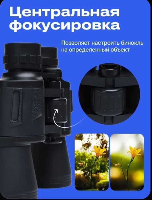 Бинокль профессиональный с креплением под телефон