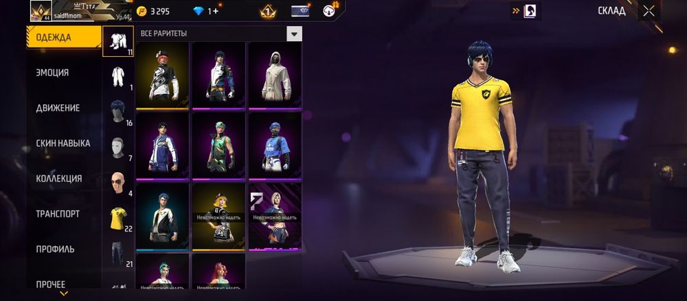 Обменяю на фф на рб