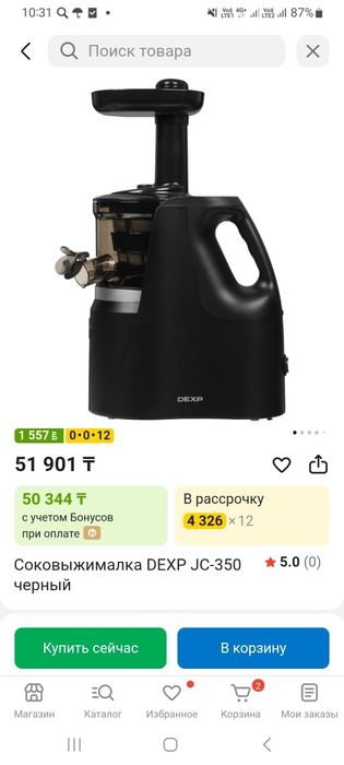 Соковыжымалка Dexp jc-350