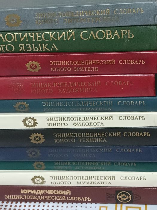 Продам советские книги
