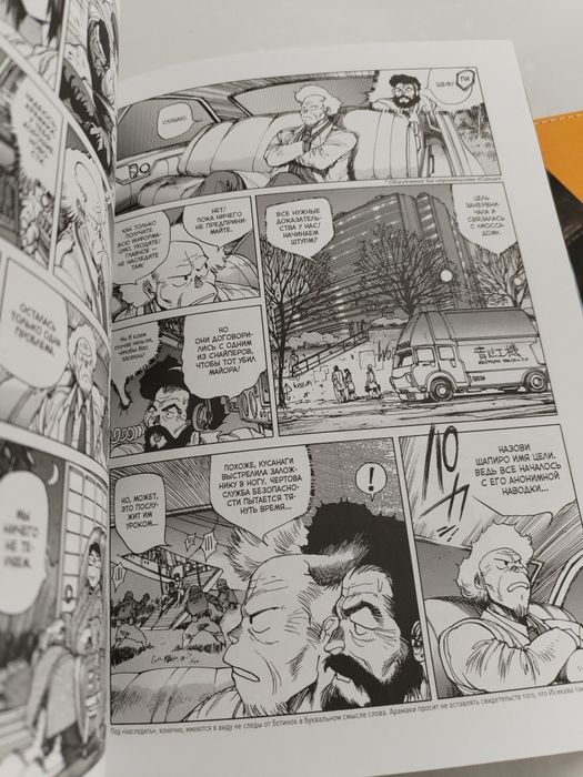 Манга Призрак в доспехах