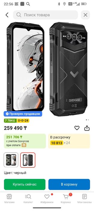 Обмен телефон doooogee v max pro