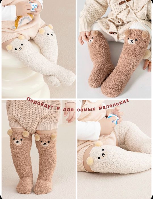 Носки пушистики