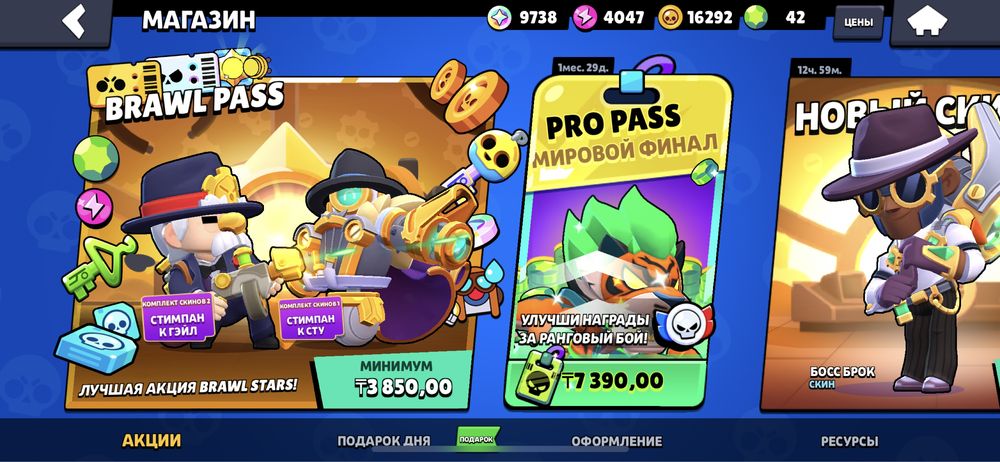 Акаунт в бравл старс