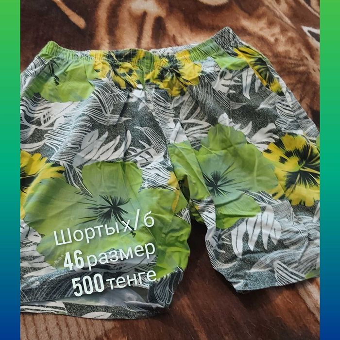 Мужкая одежда 44-- 56 размер.