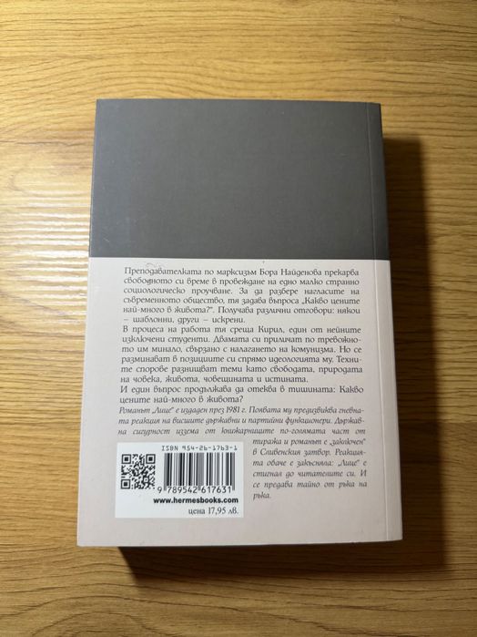 Блага Димитрова “Лице”