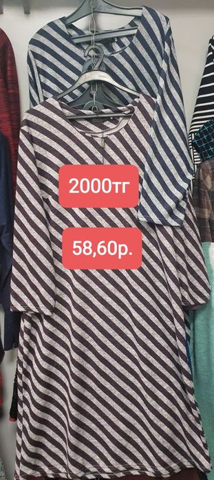 Женская одежда РАСПРОДАЖА!