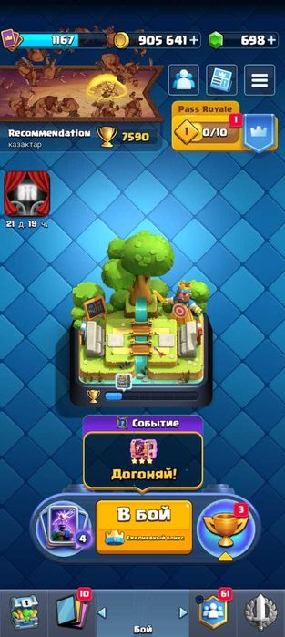 аккаунт Clash Royale:с хорошими картами