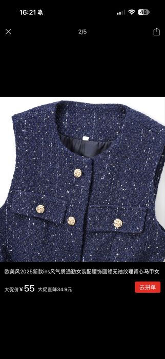 Твидовая жилетка