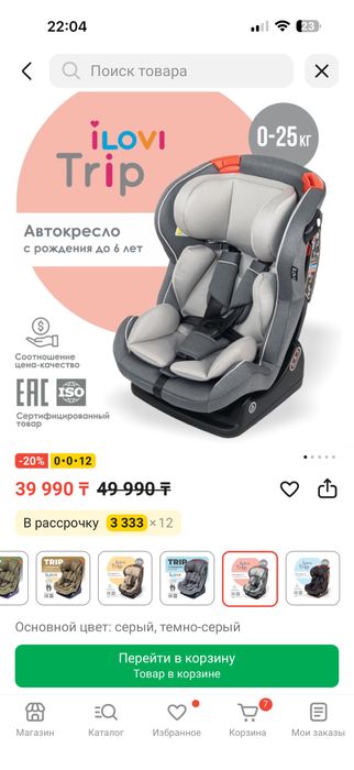 Продам автокресло