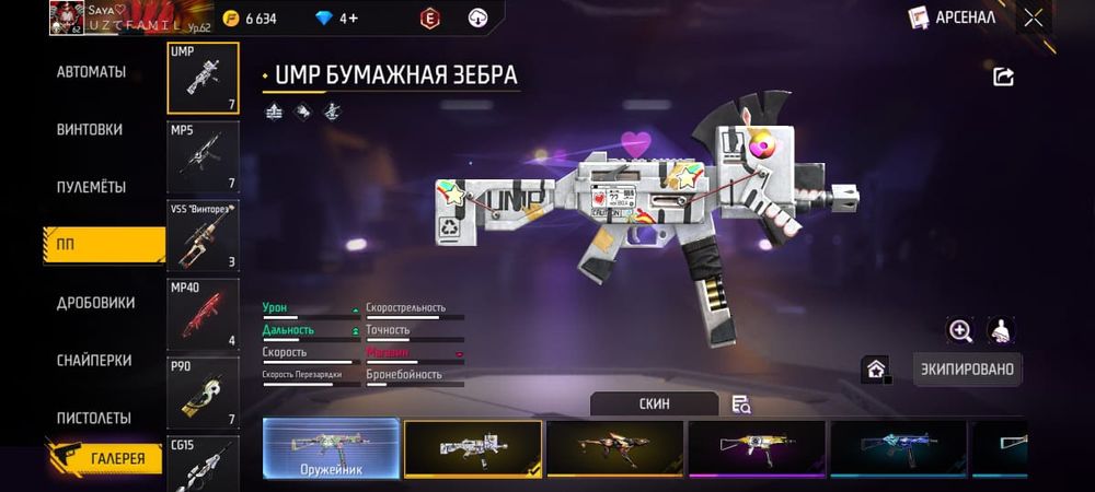 Продам фри фаер аккаунт