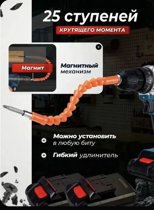 Продам  шуруровёрт