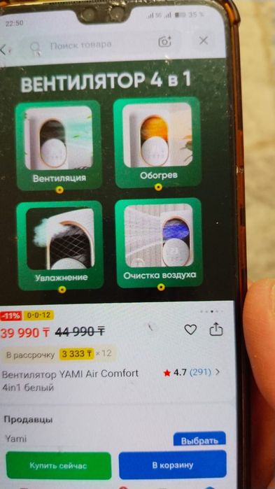 Вентилятор + обогрнватель