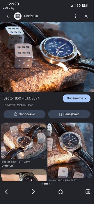 часовник Sector 850e