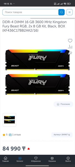 В продаже оперативная память