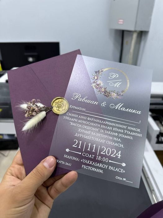 Taklifnomalar arzon narxlarda,Пригласительньй