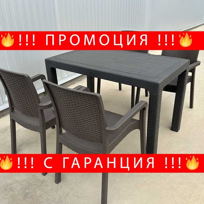 НЕМСКИ Градински Комплект От Маса 70x120см-4 Стола В 4 Цвята+ЛЕД ФЕНЕР