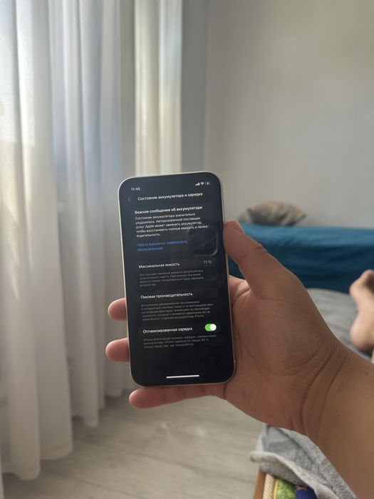 iPhone 11 идеальный