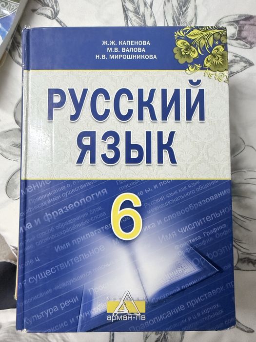 Учебники 6 класс.