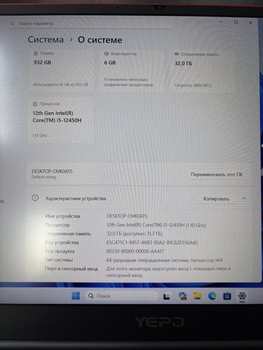 Продам игровой ноутбук YEPO FT8
