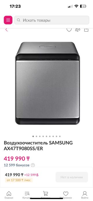 Премиальный очиститель воздуха Samsung Cube AX9500 (AX47T9080SS)