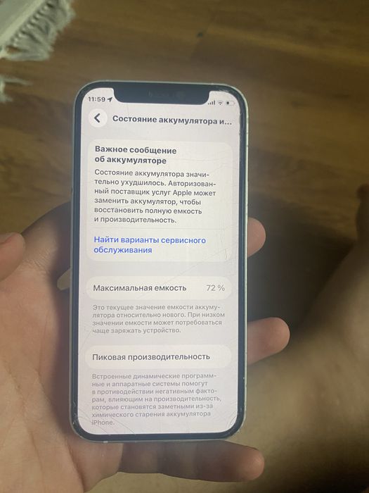 Айфон 12 мини обмен