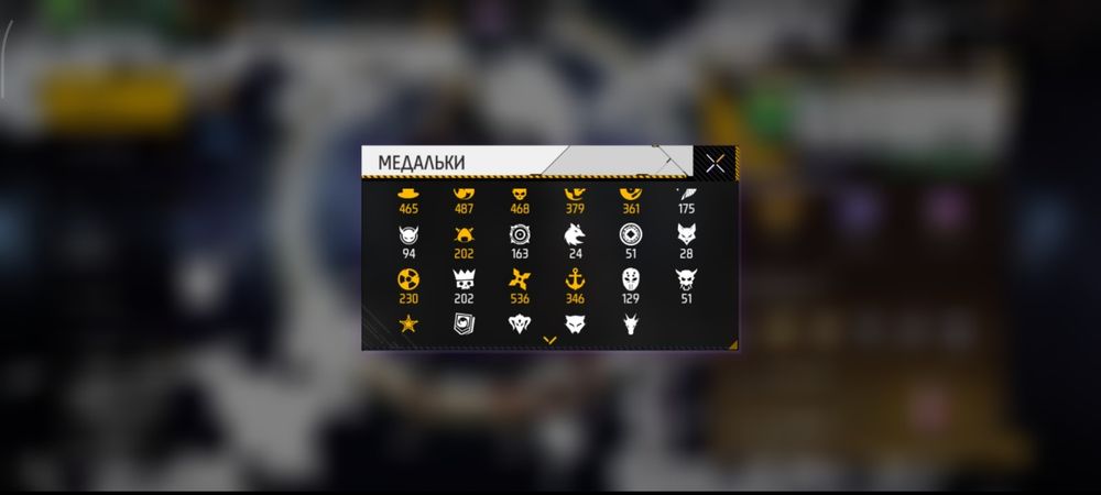 Аккаунт Фри Фаер фф