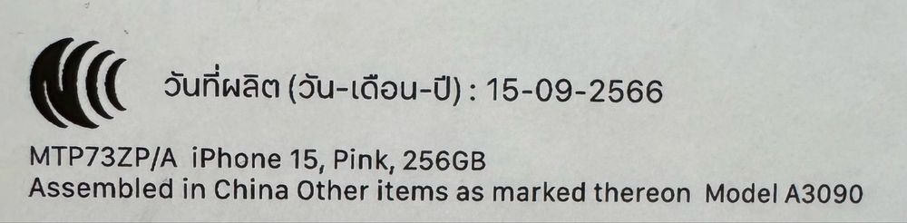 Розовый iPhone 15 / 256Gb