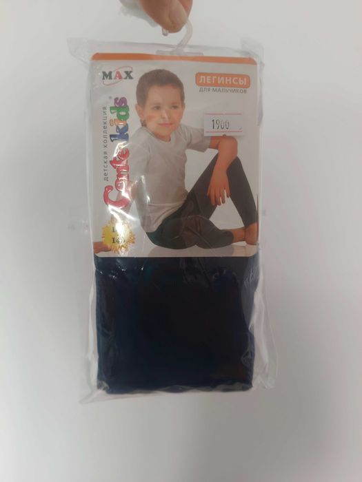 Продам одежду для мальчика