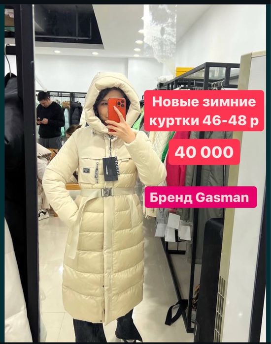 Куртки новые gasman