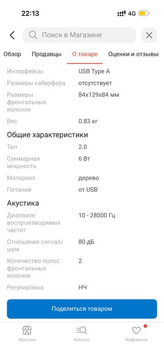 Компьютерные колонки Genius SP-HF180 черный