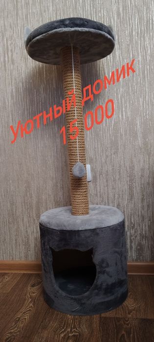 Домик для котика