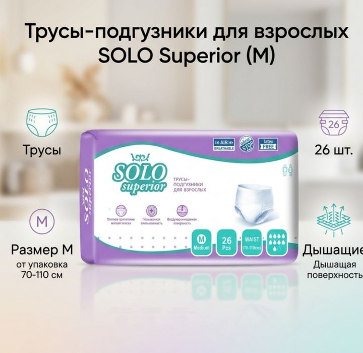 Продам подгузники трусы
