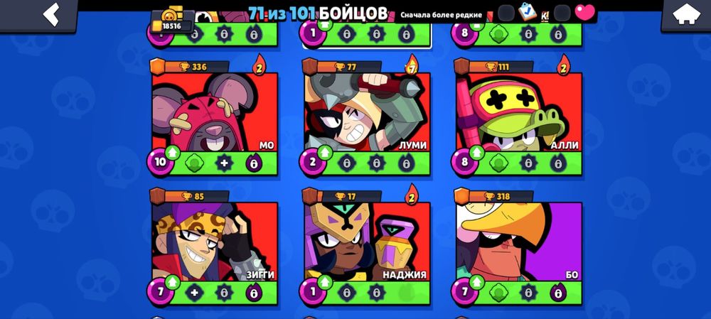 Продам аккаунт Brawl Stars