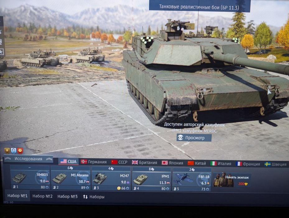 Аккаунт вар тандер