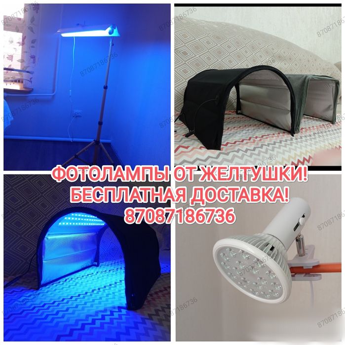 Лампа от желтушки