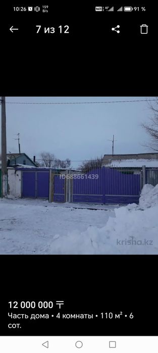 Аренда Дом в Кенгире