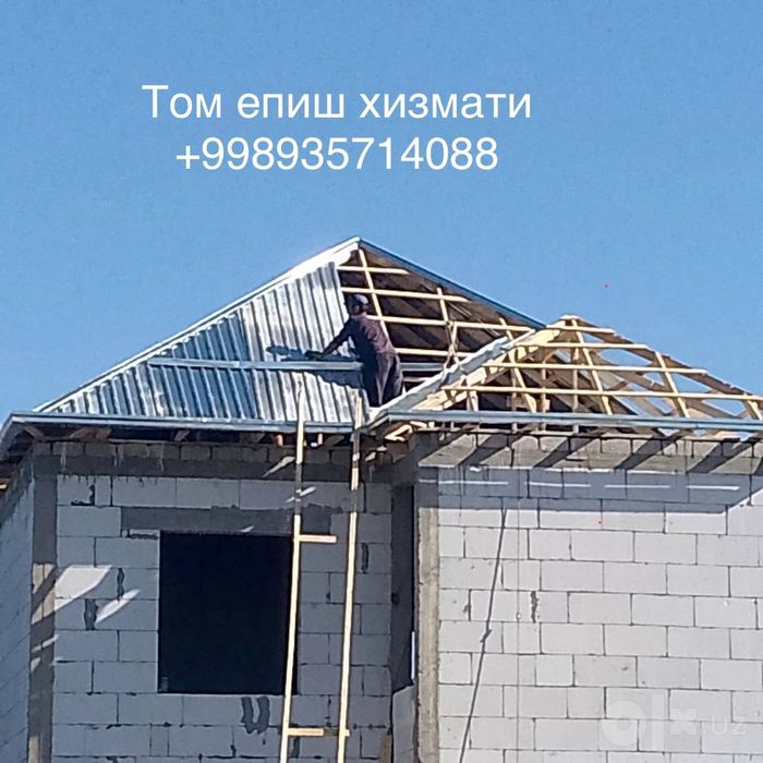 Том епиш хизмати арзон сифатли