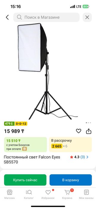 Постоянный свет для сьемки