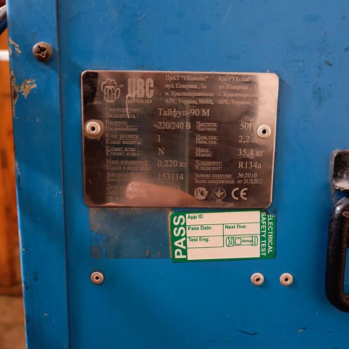 Продается пивная аппарат