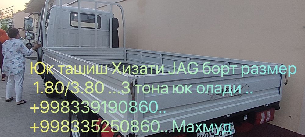 Юк ташиш хизмати Самарканд ва район JAG ва LABO