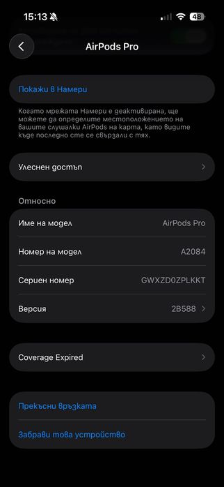 AirPods Pro 2 с купитя