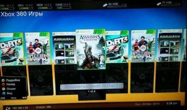 Прошивка Xbox 360 & PS4